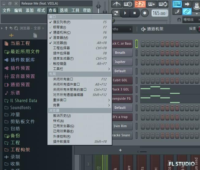 FL Studio 12.5 中文语言包安装教学
