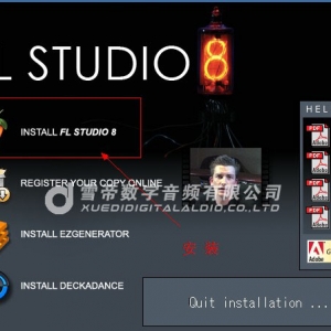 FL Studio 正版软件安装教程